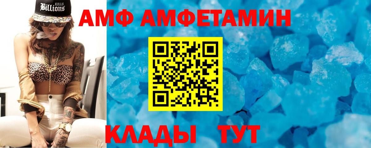 Amphetamine  Амфетамин Розовый  Вход с VPN  Комсомольск-на-Амуре  АМФ 