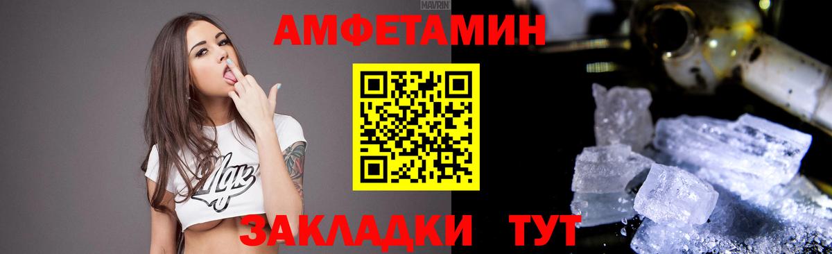 Амфетамин 98% Комсомольск-на-Амуре