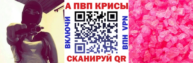 Alpha-PVP Соль  хочу наркоту  Комсомольск-на-Амуре 