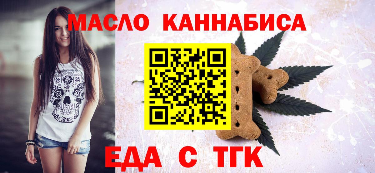 Комсомольск-на-Амуре  Canna-Cookies марихуана  Вход с VPN 