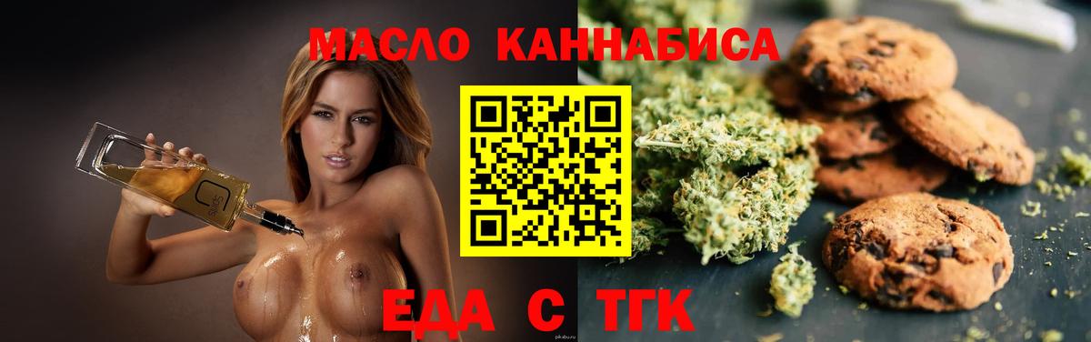 Комсомольск-на-Амуре  Cannafood конопля  Вход с VPN 