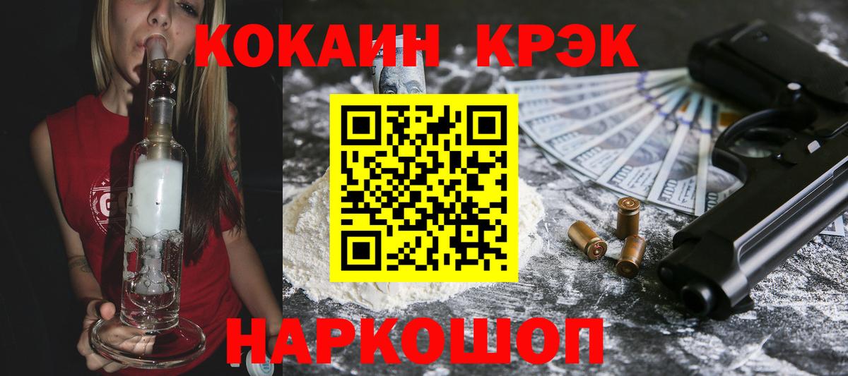Cocaine Перу Комсомольск-на-Амуре