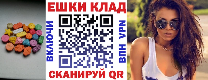 ЭКСТАЗИ MDMA  площадка состав  Комсомольск-на-Амуре 