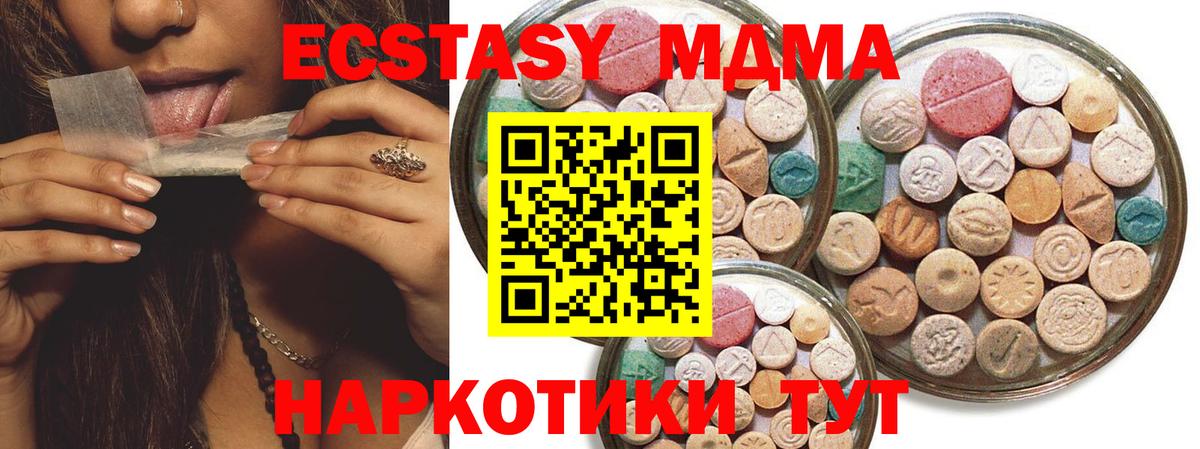 ЭКСТАЗИ 280 MDMA  MEGA маркетплейс  Ecstasy Philipp Plein  Комсомольск-на-Амуре  Вход с VPN  ЭКСТАЗИ 