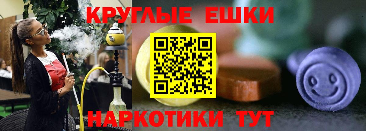 ЭКСТАЗИ 250 мг Комсомольск-на-Амуре