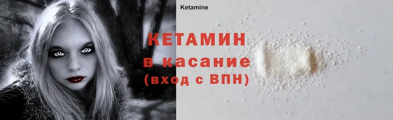 Кетамин ketamine  Комсомольск-на-Амуре 