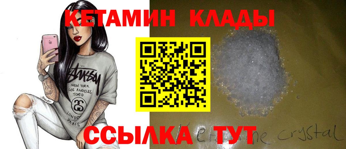 Кетамин ketamine  Вход с VPN  КЕТАМИН ketamine  Комсомольск-на-Амуре 
