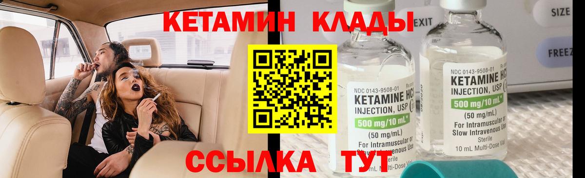 КЕТАМИН VHQ Комсомольск-на-Амуре