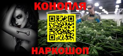 каннабис Балаково