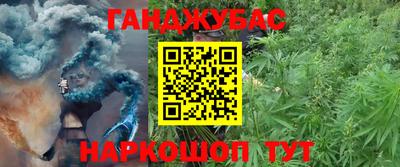 каннабис Балаково