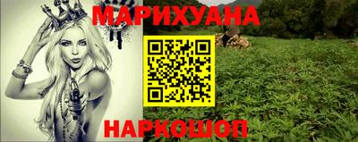 каннабис Балаково