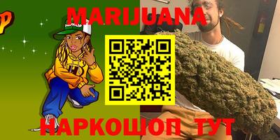 каннабис Балаково