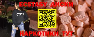 экстази Балашиха