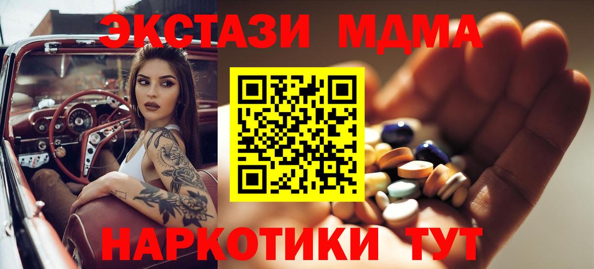 MDMA  МДМА crystal  Вход с VPN  Комсомольск-на-Амуре 