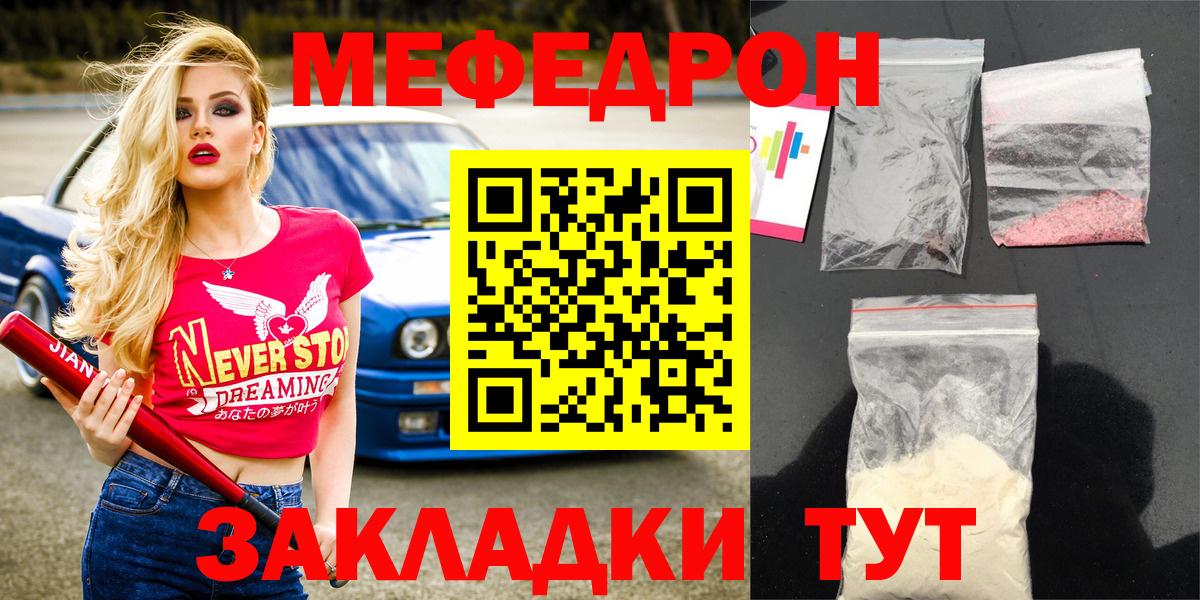МЕФ мука Комсомольск-на-Амуре