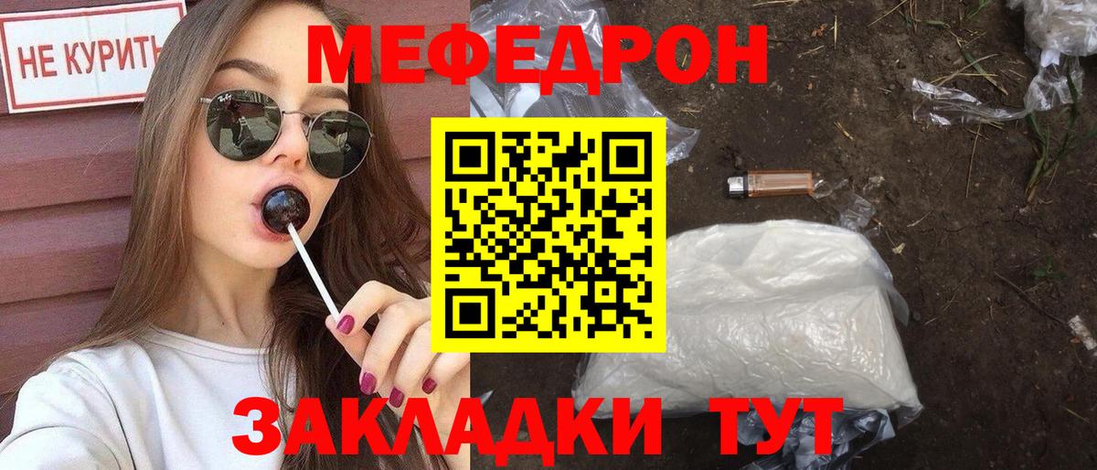 МЕФ VHQ  Мефедрон 4 MMC  Вход с VPN  наркота  Комсомольск-на-Амуре 
