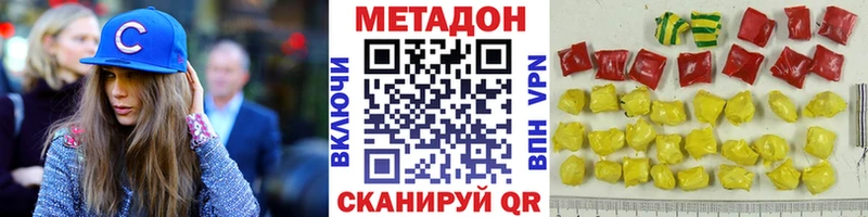 МЕТАДОН белоснежный  Комсомольск-на-Амуре 