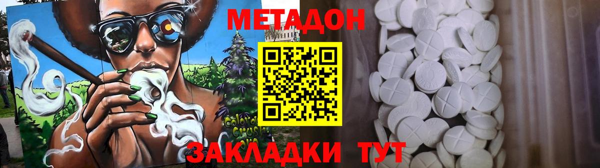 Комсомольск-на-Амуре  Метадон кристалл  Метадон мёд  ссылка на мегу рабочий сайт  Вход с VPN 