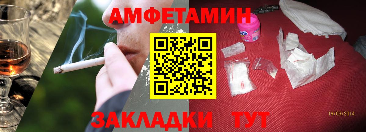 Первитин кристалл  Вход с VPN  Комсомольск-на-Амуре 