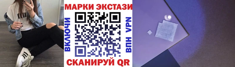 Наркотические марки 1,5мг  Комсомольск-на-Амуре 