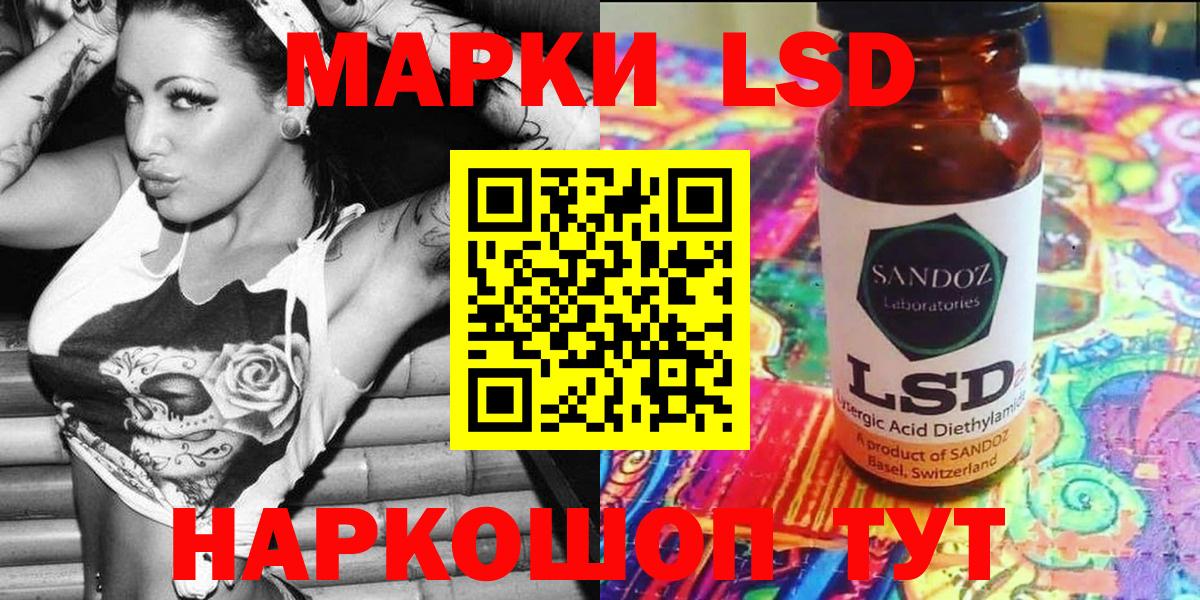 Наркотические марки 1,8мг Комсомольск-на-Амуре