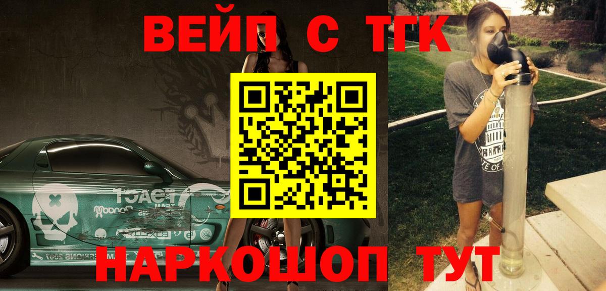 Дистиллят ТГК гашишное масло  Дистиллят ТГК вейп с тгк  Комсомольск-на-Амуре  Вход с VPN 
