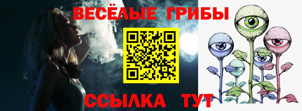 Галлюциногенные грибы ЛСД  Галлюциногенные грибы прущие грибы  Комсомольск-на-Амуре  Вход с VPN 