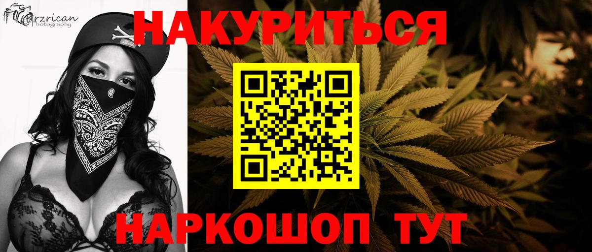 Комсомольск-на-Амуре  МАРИХУАНА MAZAR  Вход с VPN  Каннабис сатива  Канабис ГИДРОПОН  Канабис Bruce Banner 